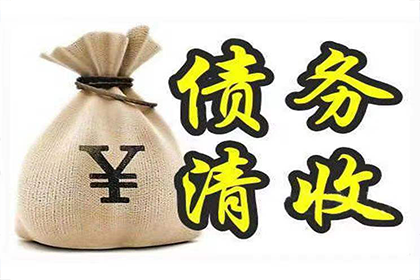 欠款不归还，如何启动法律追偿流程？