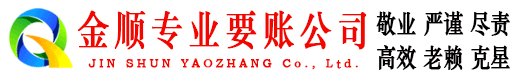 东方清账公司